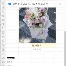 온화앤유 | 부천 꽃집 추천 온화앤유 ♡ 내돈내산 후기