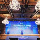 제주대학교 행정대학원 | 2025 지방자치입법 국제포럼 참석 후기