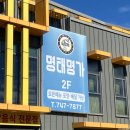 연북로명태명가하귀 | 제주 명태조림 맛집 명태명가에 다녀오다! (내돈내산)