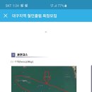 2019 대구지역 철인클럽 공동훈련 공지 이미지