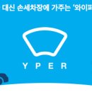 수손세차장 이미지