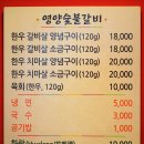 경주영양숯불갈비