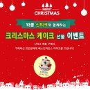 베스킨라빈스군자점