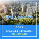 포레나공인중개사사무소 이미지