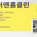 뉴홈클린 이미지