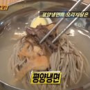 옥류관칡냉면 이미지