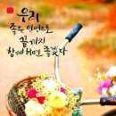 기분좋은날 Daum카페