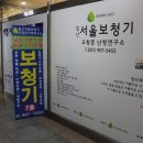 일산서울보청기 이미지