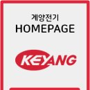 계양전기A/S센타