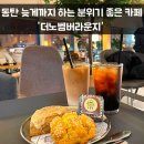 독정리산업단지(화성스마트벨리) | 동탄 영천동 심야카페 분위기 좋은 더노벰버라운지