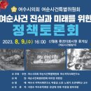 여순환경 이미지