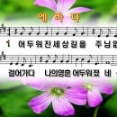 에바다 - 청주시 흥덕구 1순환로512번길 28 | 에바다
