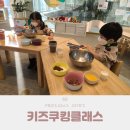 원스쿠킹스튜디오