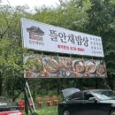 춘의밥상