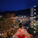 가을에 다녀온 동두천 일본마을 니지모리스튜디오 기모노 할인 주차 식당 정보 이색데이트 추천