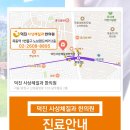 덕진사상체질과한의원 이미지