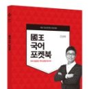 핵심 한국사 이미지