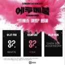 82MAJOR 콘서트 에투메붐 올콘 후기 (1) 250117 첫콘