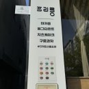 포리롱 | 🍪 인천 수제 디저트 카페 포리롱 후기｜마카롱, 에그타르트, 감성 포장까지 만족!