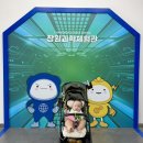 성산구 ⓒ-9 | [창원 아기랑 가볼만한곳] 창원과학체험관, 9개월 아기랑 가보니 어땠을까?