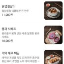 주점 | [ 구래동/음주점 ] 감성 가득한식 주점 내돈내산 후기 ⭐️