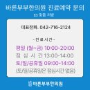 바른부부한의원 이미지