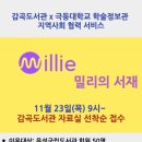 감곡도서관 이미지