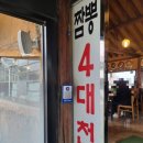 차이나교동