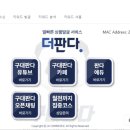 더판다 네이버블로그