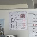 산에산에 오리주물럭 | 여주 또간집 내돈내산 산에산에오리주물럭 여주 아울렛 맛집