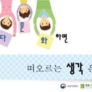 세종시 경비단 장병들과 함께한 다문화인식개선 교육 이미지