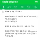 의왕청계풋살파크