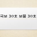 남원 만복사지 오층석탑 | 30호와 보물 30호: 분황사 모전석탑의 시간과 남원 만복사지 오층석탑의 침묵―신라와 고려, 돌에 남은...
