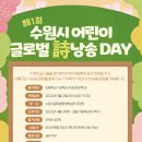 수원시글로벌평생학습관 대강당 이미지