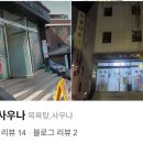 우성목욕탕 이미지