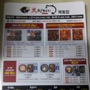 노원-공릉-3484 | 직화구이를 집에서 간편하게! 중랑구배달삼겹 미친돼지 묵동점 배달후기