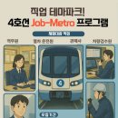 부산교통공사경전철운영사업소 | 부산 지하철 테마파크 체험... 관제부터 정비까지 한눈에 [한국철도일보]