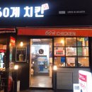 60계상암점 이미지