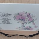 냅킨아트 독서대 만들기 이미지