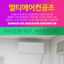 음성에어컨설치 전문,음성냉난방기판매,음성중고에어컨 판매