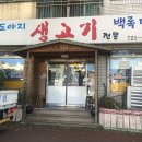 백록마당