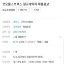 코오롱글로벌(주)스포렉스 타임스퀘어점 Daum카페