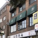 남원추옥 이미지