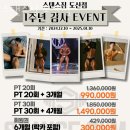 스탠스짐 도산점 | 울산 남구 헬스장 스탠스짐 도산점 가격 위치 이벤트