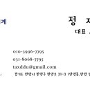 윤호세무회계 이미지