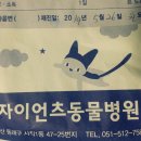 조성호동물병원 네이버블로그