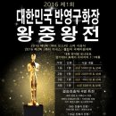 대한반영구화장의학회 이미지