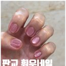 휘우네일