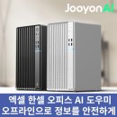 MS PC 카페 | 💼 주연테크 ‘사무젠’ PC — 사무용 AI 끝판왕 후기