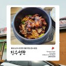 집밥 한상 | 🍱 논산한식 맛집 진수성찬 집밥처럼 따뜻했던 한상 후기